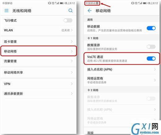 在荣耀note10中打开高清语音通话的方法介绍截图