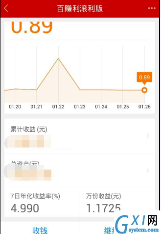 通过百度理财APP赚钱的简单操作截图