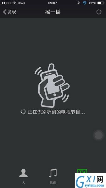 微信APP使用摇一摇电视的具体操作截图