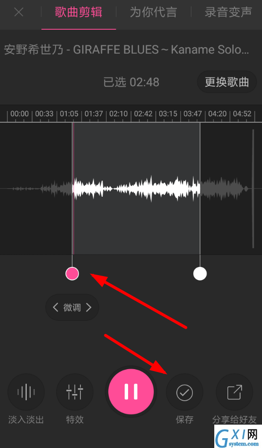 酷音自制铃声的基础操作截图