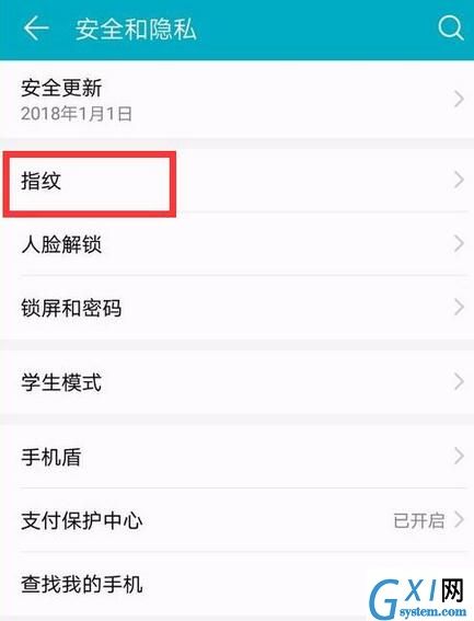 华为mate20 pro中设置指纹应用锁的具体方法截图