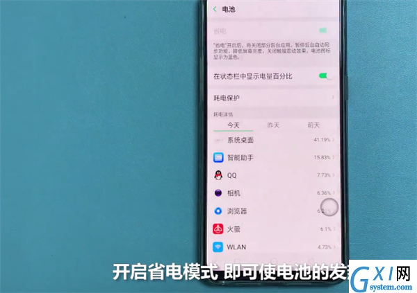 oppor17手机出现发烫的详细图文讲解截图