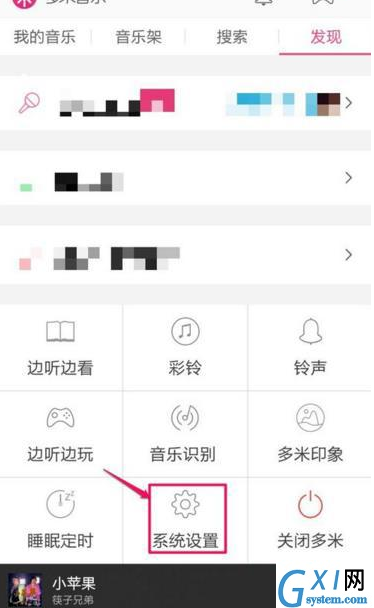 多米音乐取消边听边存歌曲的图文操作截图