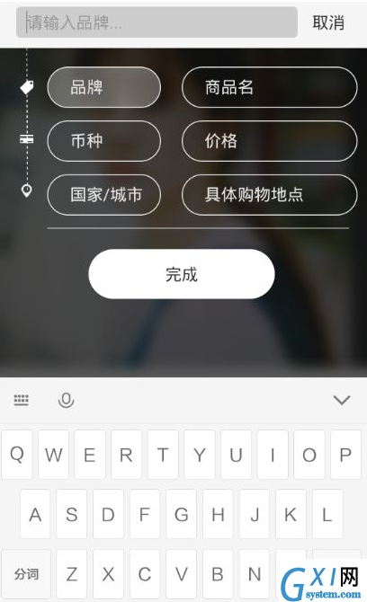 在小红书APP中发布商品的具体方法截图