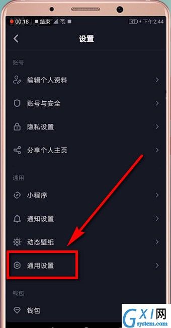 抖音APP进行更新的操作流程截图