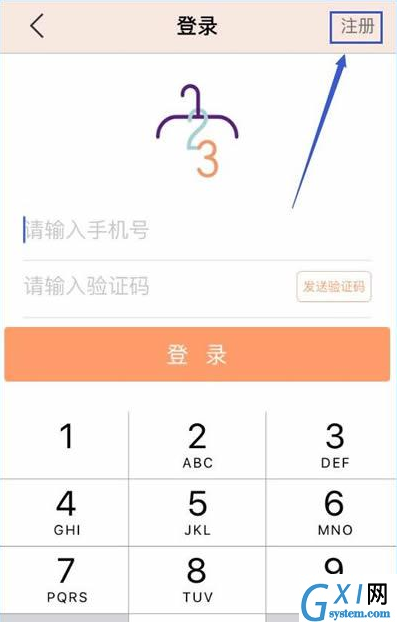 衣二三APP进行注册的基础操作截图