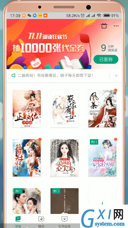 在爱奇艺阅读里进行听书的操作流程截图