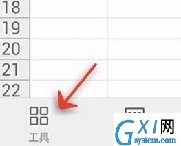 WPS Office APP设置表格样式的图文教程截图