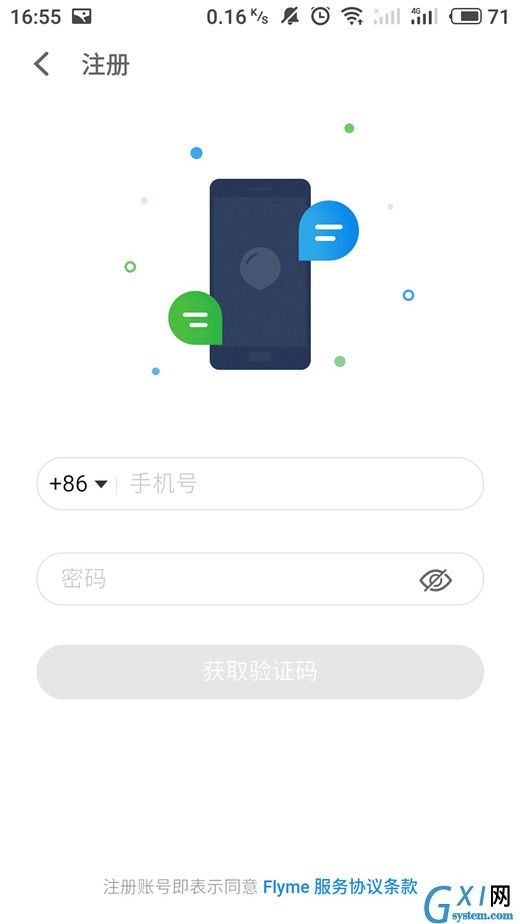 魅族16手机注册flyme账号的详细步骤截图