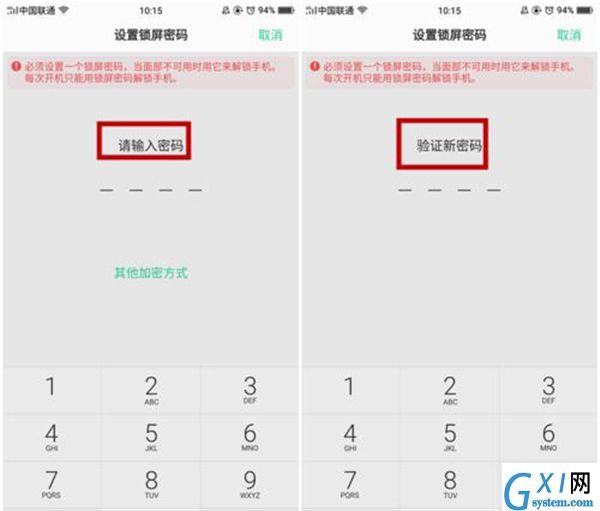 oppo r15x中设置面部识别解锁的详细操作截图