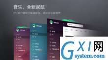 听得到的“美丽”！QQ音乐为你提供高品质音乐截图