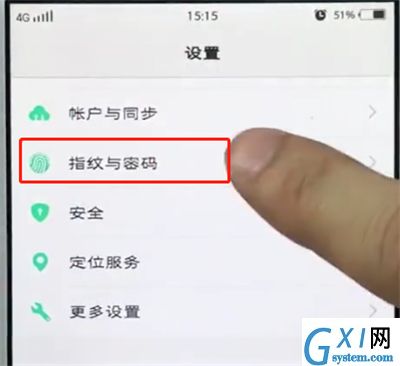 在vivo手机中录入指纹密码解锁的方法介绍截图