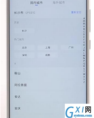 在贝壳找房APP中切换城市的图文教程截图