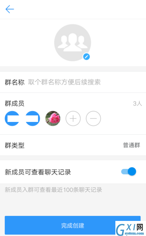 钉钉APP创建群组的操作流程截图