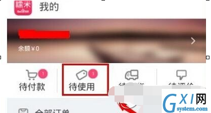 在百度糯米中进行退款的操作过程截图