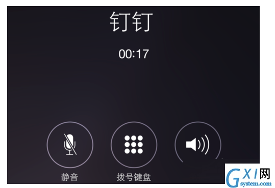 通过钉钉APP打免费电话的教程分享截图