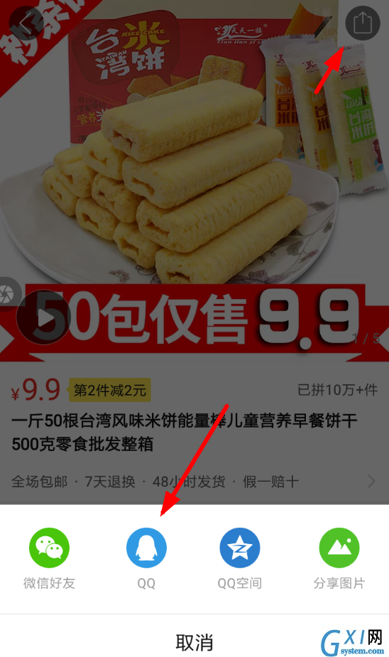 拼多多APP查看商品id的图文教程分享