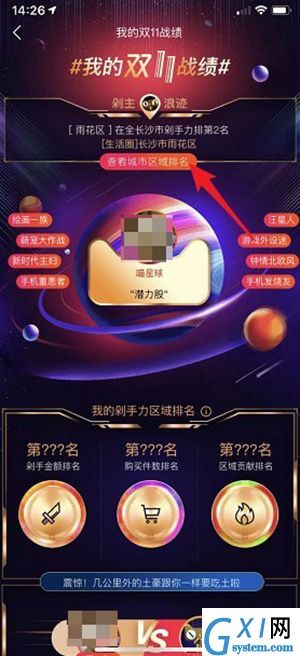 在淘宝里查看我的双11的详细操作截图