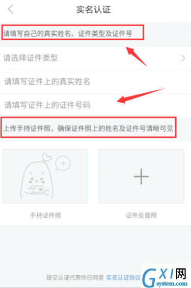 在小红书APP中申请实名认证的图文教程截图