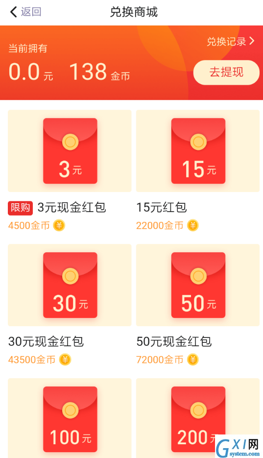 在天天快报里获取金币的基础操作截图