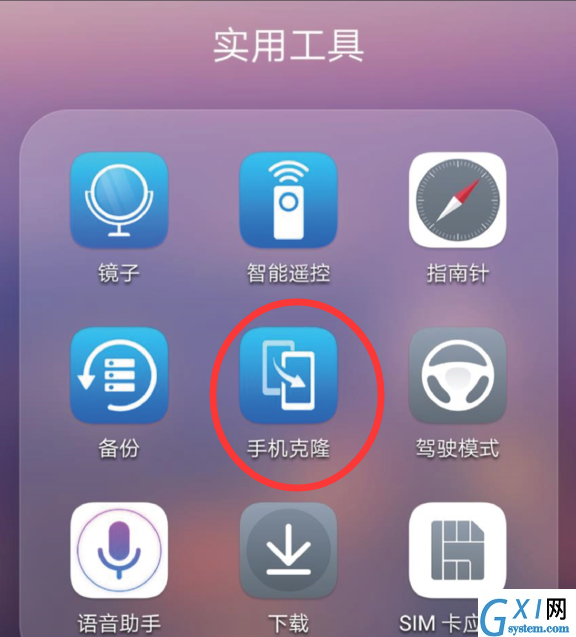 在华为畅享8plus中导入通讯录的图文教程截图