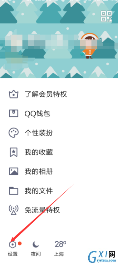 QQ APP封存自己动态的图文操作截图