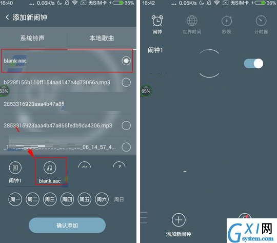 最美闹钟APP设置闹钟时间的图文教程截图