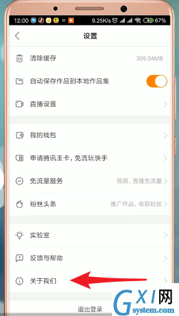 快手APP查看说说的具体操作截图