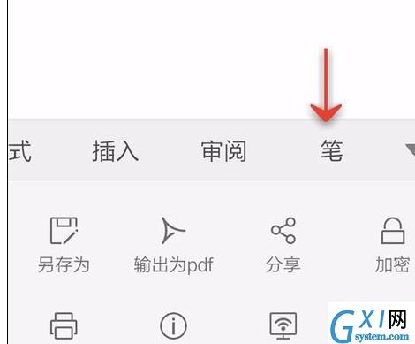 WPS Office APP文档笔功能的使用方法截图