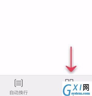 WPS Office APP文档笔功能的使用方法截图