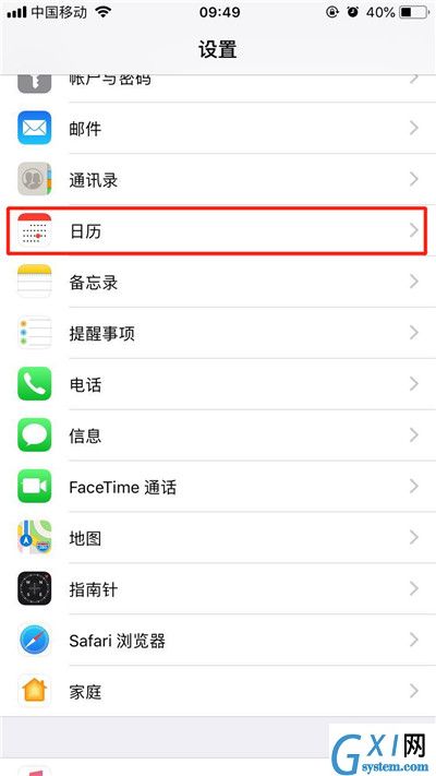 iphonex锁屏中将阳历日期换成农历的详细教程截图