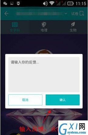 智学网APP里家长签字功能使用讲解截图