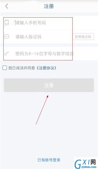 万达财富APP进行注册的操作步骤截图