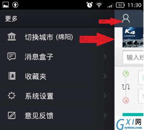 兜兜公交APP的具体使用流程截图