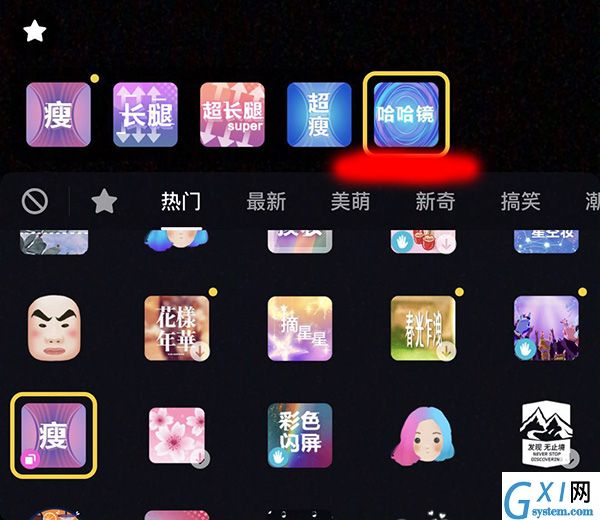 抖音APP拍出手指变长短特效的操作流程截图