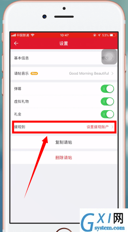 在婚礼纪APP中进行提现的详细方法截图