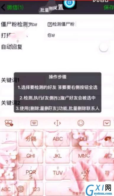 微商领袖APP的具体使用过程截图