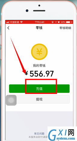 支付宝app中将钱转到微信的详细操作方法截图