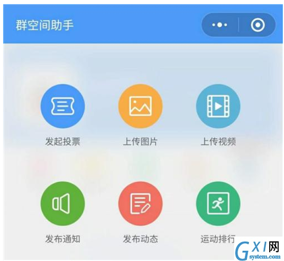 微信APP释放手机内存的具体操作截图