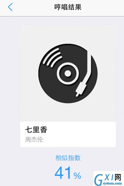 音乐雷达APP的详细使用过程截图