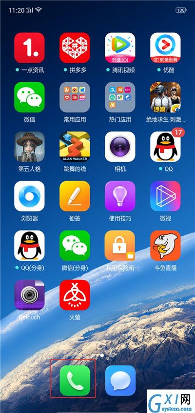 oppor17中将vip联系人移除的详细方法介绍截图