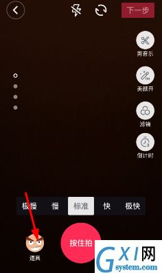 在抖音里添加激萌特效的方法讲解截图