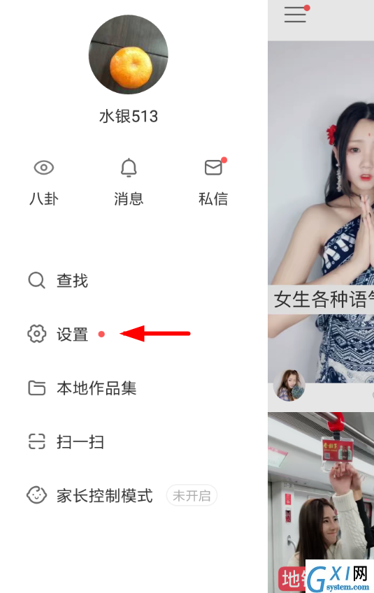 在快手中设置拒收消息的操作流程截图