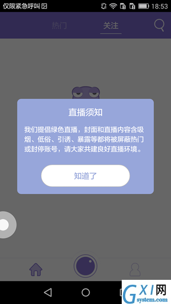 Up直播APP开通直播的简单操作截图