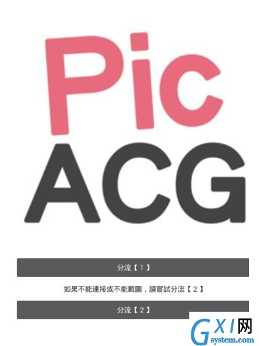 picacg设置隐藏模式的基础操作截图