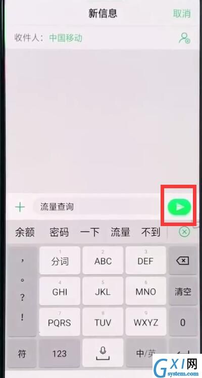 使用oppor15发短信的操作教程分享截图