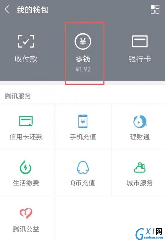 通过微信APP查询订单号的具体操作