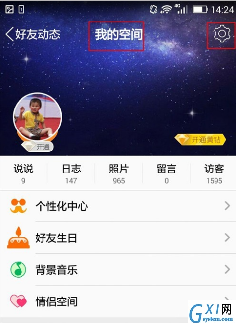 QQ空间设置禁止视频自动播放的详细操作截图