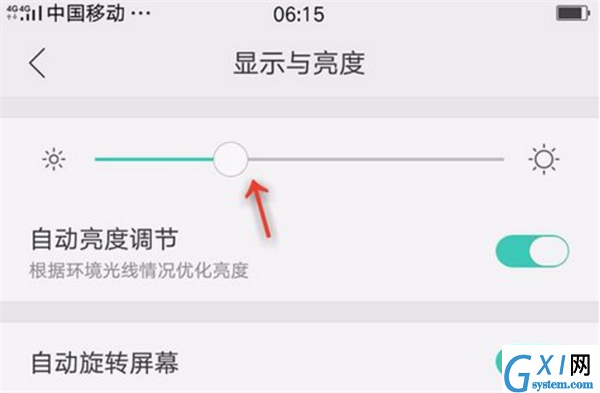 在OPPO Find x中设置屏幕亮度的方法截图