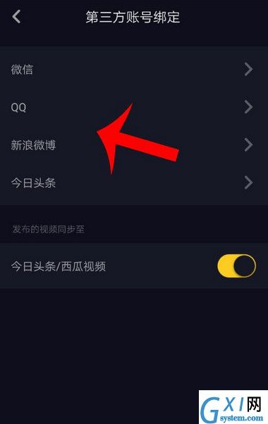 抖音APP关掉好友推荐的详细操作截图